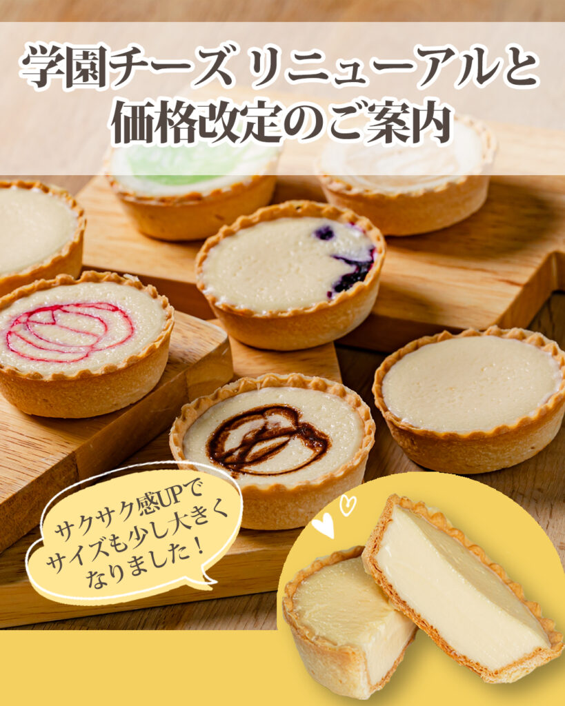 パティスリー・ガレット