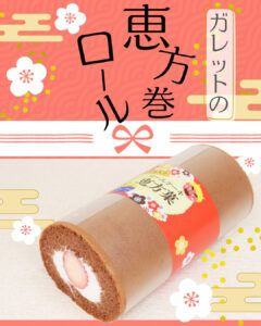 パティスリー・ガレット